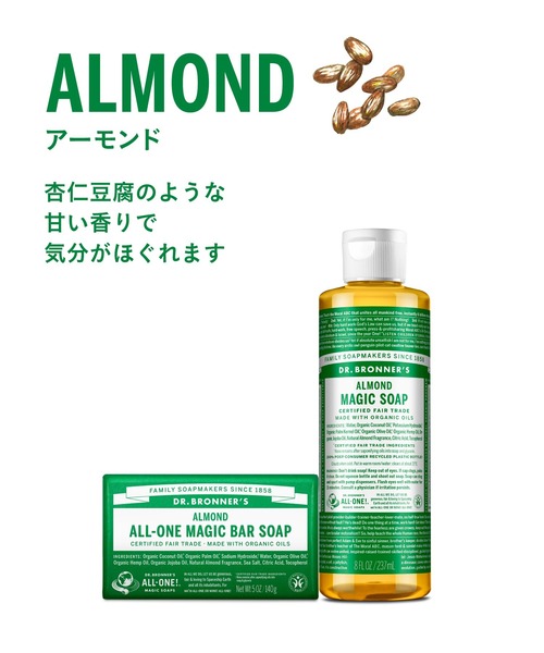 DR.BRONNER'S（ドクターブロナー）の「ドクターブロナー マジックソープ 237mL（石鹸/ボディソープ・レディース・ＲＯ(ローズ)/ＥＵ(ユーカリ)/ＰＥ(ペパーミント)/ＣＩ(シトラスオレンジ)/ＡＬ(アーモンド)/ＬＡ(ラベンダー)/ＧＲ(グリーンティ)/ＴＥ(ティートゥリー)/ＳＡ(サンダルウッド＆ジャスミン)/ＣＨ(チェリーブロッサム)/ＢＡ(ベビーマイルド)/ＥＧ(アールグレイ)・FREE）」の16枚目の写真