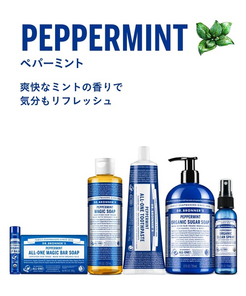 DR.BRONNER'S（ドクターブロナー）の「ドクターブロナー マジックソープ 237mL（石鹸/ボディソープ・レディース・ＲＯ(ローズ)/ＥＵ(ユーカリ)/ＰＥ(ペパーミント)/ＣＩ(シトラスオレンジ)/ＡＬ(アーモンド)/ＬＡ(ラベンダー)/ＧＲ(グリーンティ)/ＴＥ(ティートゥリー)/ＳＡ(サンダルウッド＆ジャスミン)/ＣＨ(チェリーブロッサム)/ＢＡ(ベビーマイルド)/ＥＧ(アールグレイ)・FREE）」の15枚目の写真