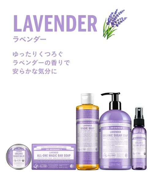 DR.BRONNER'S（ドクターブロナー）の「ドクターブロナー マジックソープ 237mL（石鹸/ボディソープ・レディース・ＲＯ(ローズ)/ＥＵ(ユーカリ)/ＰＥ(ペパーミント)/ＣＩ(シトラスオレンジ)/ＡＬ(アーモンド)/ＬＡ(ラベンダー)/ＧＲ(グリーンティ)/ＴＥ(ティートゥリー)/ＳＡ(サンダルウッド＆ジャスミン)/ＣＨ(チェリーブロッサム)/ＢＡ(ベビーマイルド)/ＥＧ(アールグレイ)・FREE）」の19枚目の写真