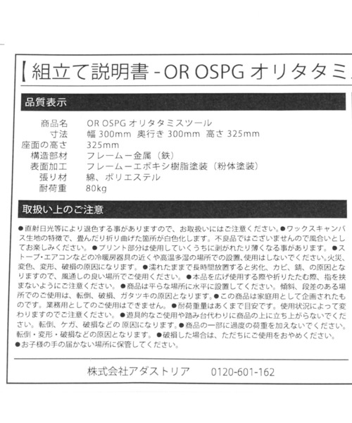 niko and...（ニコアンド）の「[CITY CREEK]【POST GENERAL】折り畳みスツール（アウトドアグッズ・レディース・ベージュ/カーキ・0）」の17枚目の写真