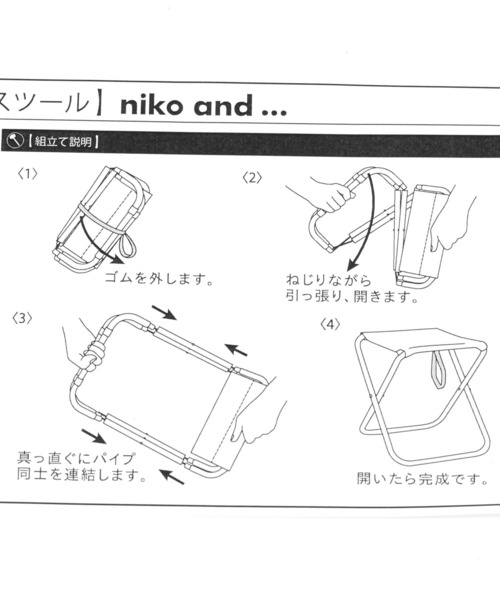 niko and...（ニコアンド）の「[CITY CREEK]【POST GENERAL】折り畳みスツール（アウトドアグッズ・レディース・ベージュ/カーキ・0）」の7枚目の写真