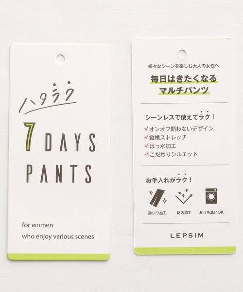 LEPSIM（レプシィム）の「マタニティ／ハタラク7DAYSストレートパンツ　172680（マタニティウェア/グッズ・レディース・イエロー/ブルー/ブラック・FREE）」の8枚目の写真