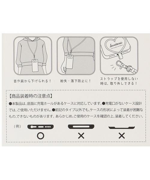 LOVETOXIC（ラブトキシック）の「コードスマホストラップ（その他小物・キッズ・ブルーグレー/ライトグレー/ベージュ/ラベンダー・FREE）」の11枚目の写真