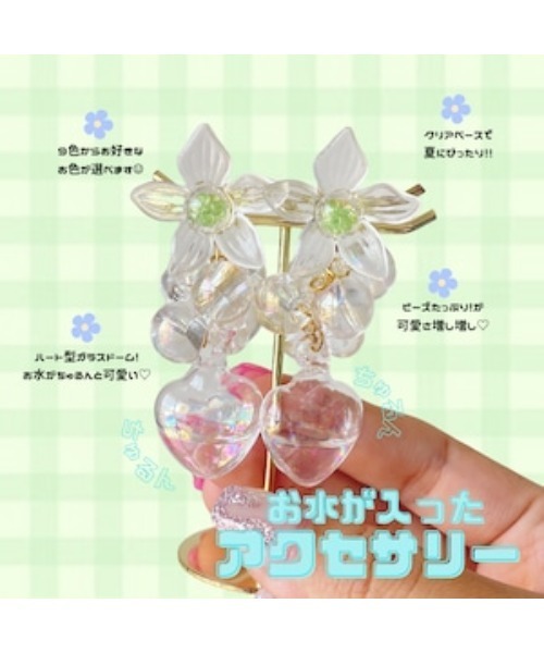 tone(トーン)の「【Mermaid Pink】クリアフラワーハートウォーターピアス(MA)(ピアス(両耳用)・レディース・イエロー/ピンク/ブルー/レッド/ホワイト/グリーン/パープル・FREE)」の8枚目の写真