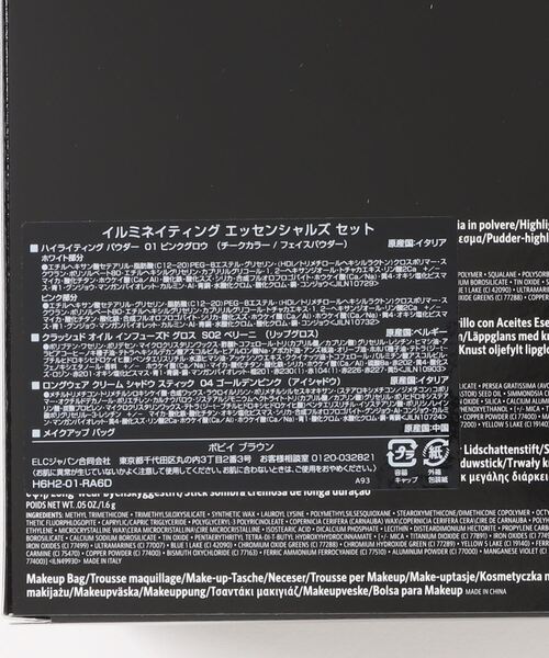BOBBI BROWN（ボビイブラウン）の「【数量限定】イルミネイティング