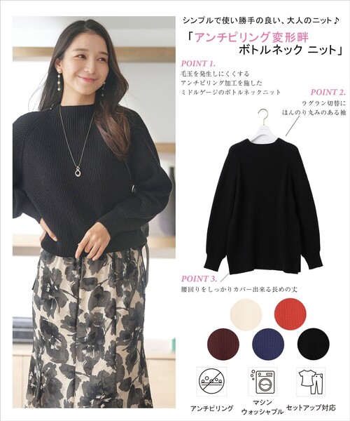 ANY SIS（エニィスィス）の「【洗える・セットアップ可】アンチピリング変形畔 ボトルネック ニット（ニット/セーター・レディース・ブラック系/オレンジ系/ダルブルー系/ダークブラウン系/アイボリー系・2）」の13枚目の写真