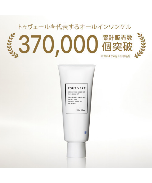 トゥヴェール エッセンスセレクトゲル モイスト／エッセンスセレクト