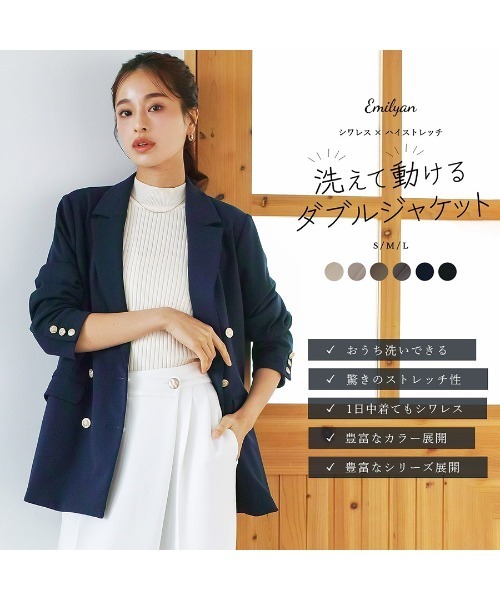 Emilyan(エミリアン)の「《new》洗えて動けるワーママダブルジャケット【手洗いできるハイストレッチジョーゼット】金ボタンダブルジャケット(テーラードジャケット・レディース・ブラウン/ネイビー・S/M/L)」の20枚目の写真