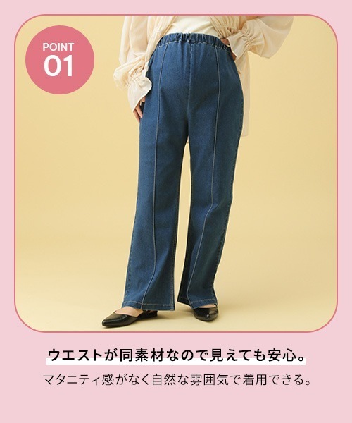 【期間限定出品】lepsim マタニティ　ピンタックデニムフレアパンツ LEPSIM マタニティ／ピンタックデニムフレアパンツ - メルカリ