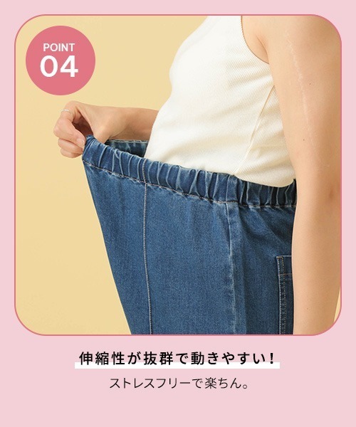 産前・産後対応】マタニティ／ピンタックデニムフレアパンツ 576454
