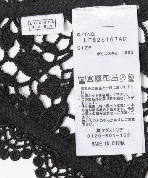 LOWRYS FARM(ローリーズファーム)の「レーススカーフ 579518(バンダナ/スカーフ・レディース・ブラック/オフホワイト・FREE)」の12枚目の写真