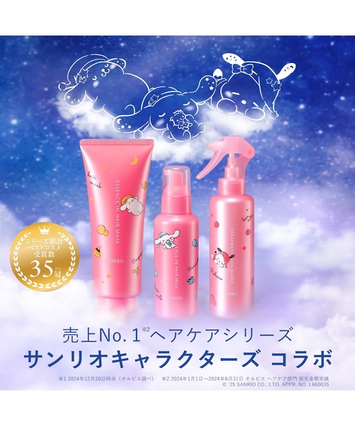 ヘアケア3点セット サンリオキャラクターズ 限定コラボデザイン