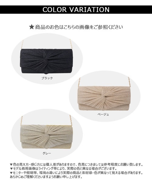 CLOTHY(クロシィ)の「【大人の洗練を携えて、特別なシーンへ】ツイストデザインパーティバッグ(クラッチバッグ・レディース・グレー/ブラック/ベージュ・MEDIUM)」の21枚目の写真
