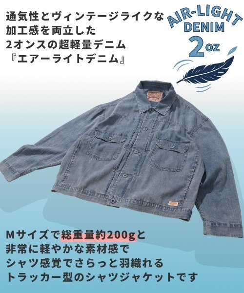 KRIFF MAYER(クリフメイヤー)の「<父の日ギフトにもおすすめ>【2oz】エアーライトデニムジャケット(その他アウター・メンズ・ダークブルー/ライトブルー・X-LARGE/LARGE/MEDIUM)」の5枚目の写真