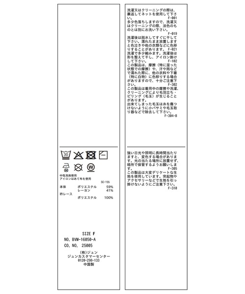 VIS（ビス）の「レースカラーニットプルオーバー/イージーケア（ニット/セーター・レディース・チャコールグレー/オフホワイト/ブルー系その他5・FREE）」の4枚目の写真
