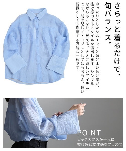 Sawa a la mode(サワアラモード)の「シアーワッシャービッグカフスシャツ(シャツ/ブラウス・レディース・イエロー/オフホワイト/ブルー・FREE)」の19枚目の写真