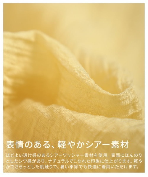 Sawa a la mode(サワアラモード)の「シアーワッシャービッグカフスシャツ(シャツ/ブラウス・レディース・イエロー/オフホワイト/ブルー・FREE)」の14枚目の写真