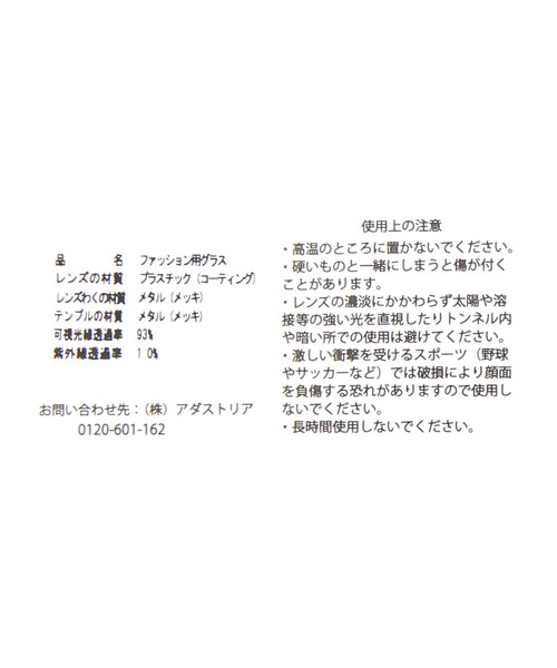 niko and...(ニコアンド)の「変形伊達メガネ(メガネ・レディース・グレー・FREE)」の11枚目の写真