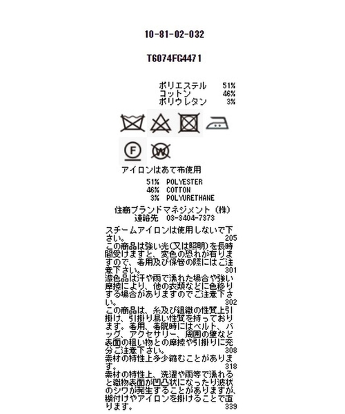 NARACAMICIE(ナラカミーチェ)の「サテンストライプ七分袖シャツ(シャツ/ブラウス・レディース・ホワイト/ネイビー・SMALL/MEDIUM/LARGE)」の16枚目の写真