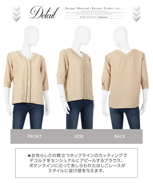 KOBE LETTUCE（コウベレタス）の「はしごレース前ボタンVネックシャツブラウス＊レディース/トップス[C3392]神戸レタス（シャツ/ブラウス・レディース・ブラック/ベージュ/オフホワイト/ピンク/ストライプ・FREE）」の8枚目の写真
