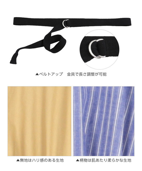 KOBE LETTUCE(コウベレタス)の「ベルト付き2点セット ビッグシルエットシャツ(シャツ/ブラウス・レディース・ベージュ/オフホワイト/ホワイト系その他/ブルー系その他・FREE)」の11枚目の写真