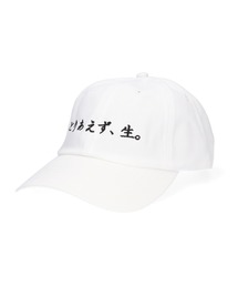 【CASTANO】CA SOUVENIR CAP [とりあえず生]