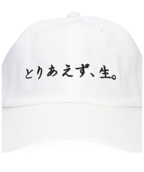 CASTANO（カスターノ）の「【CASTANO】CA SOUVENIR CAP [とりあえず生]（キャップ・メンズ・ベージュ/ブラック/ホワイト・57~59cm）」の8枚目の写真