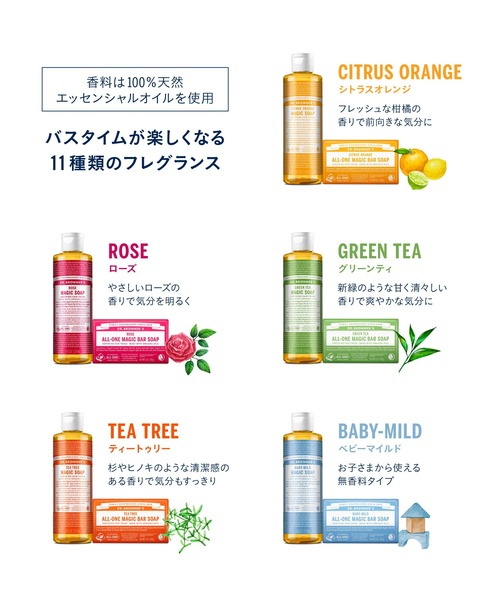 DR.BRONNER'S(ドクターブロナー)の「ドクターブロナー マジックソープ 473mL(石鹸/ボディソープ・レディース・RO(ローズ)/BA(ベビーマイルド)/CH(チェリーブロッサム)/TE(ティートゥリー)/GR(グリーンティ)/LA(ラベンダー)/CI(シトラスオレンジ)/AL(アーモンド)/SA(サンダルウッド&ジャスミン)/PE(ペパーミント)/EU(ユーカリ)・FREE)」の13枚目の写真