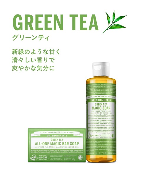 DR.BRONNER'S(ドクターブロナー)の「ドクターブロナー マジックソープ 473mL(石鹸/ボディソープ・レディース・RO(ローズ)/BA(ベビーマイルド)/CH(チェリーブロッサム)/TE(ティートゥリー)/GR(グリーンティ)/LA(ラベンダー)/CI(シトラスオレンジ)/AL(アーモンド)/SA(サンダルウッド&ジャスミン)/PE(ペパーミント)/EU(ユーカリ)・FREE)」の20枚目の写真