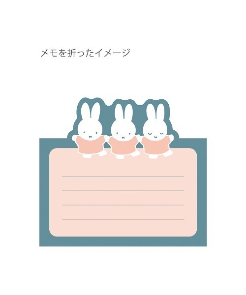 Miffy( ミッフィー)の「Miffy/バイカラーポップアップメモパッド(手帳/メモ帳・レディース・ピンク/ネイビー/グリーン/オレンジ・FREE)」の7枚目の写真