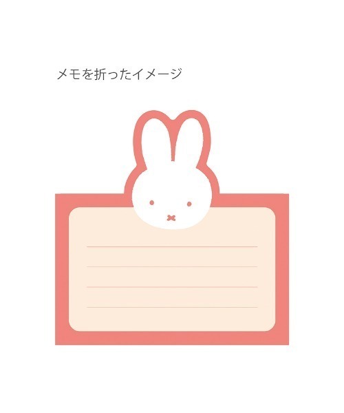 Miffy( ミッフィー)の「Miffy/バイカラーポップアップメモパッド(手帳/メモ帳・レディース・ピンク/ネイビー/グリーン/オレンジ・FREE)」の10枚目の写真