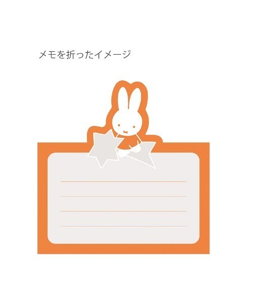 Miffy( ミッフィー)の「Miffy/バイカラーポップアップメモパッド(手帳/メモ帳・レディース・ピンク/ネイビー/グリーン/オレンジ・FREE)」の14枚目の写真