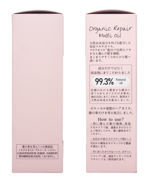 新品未使用❣️新Mal. ヘアオイル150ml 2本セット カイカ オーガニック マルチオイル シャインムスクの香り