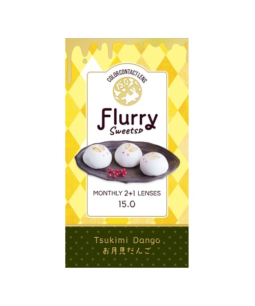 Flurry Monthly お月見だんご（3枚入り）（コンタクトレンズ・カラコン