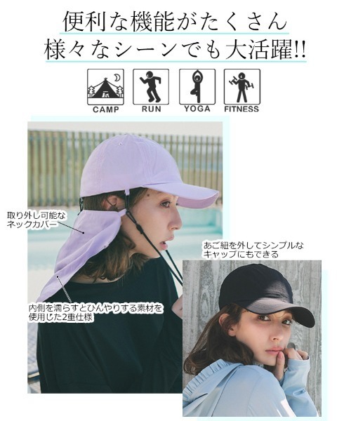 DONOBAN(ドノバン)の「撥水冷感ネックカバー付きCAP(キャップ・レディース・ライラック/ブラック/ベージュ・F)」の6枚目の写真