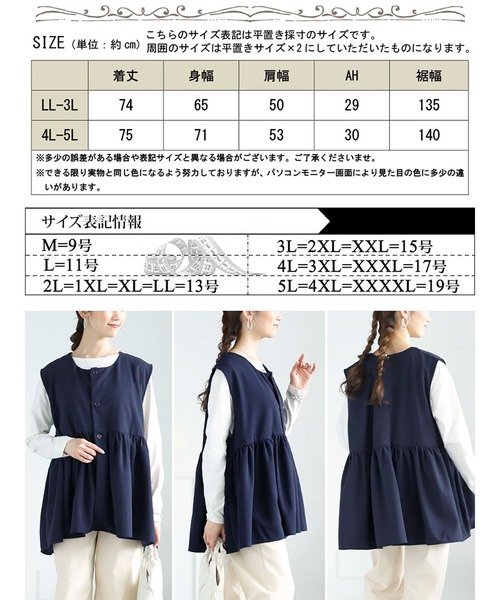 専用　march yummy様　ベスト ジョーゼットペプラムベスト【大きいサイズ対応】（ベスト