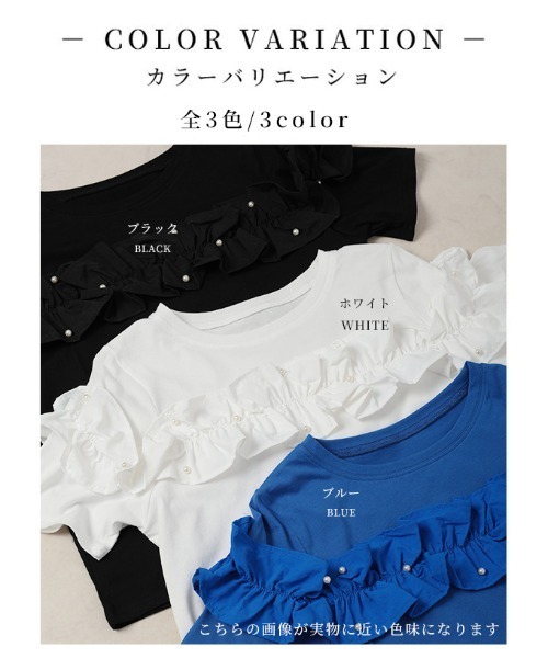 Sawa a la mode(サワアラモード)の「デコルテフリルトップス(Tシャツ/カットソー・レディース・ブルー/ブラック/ホワイト・FREE)」の4枚目の写真