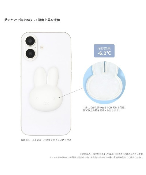 Miffy( ミッフィー)の「miffy/ミッフィー 3Dモバクール(スマホグッズ・レディース・ホワイト・ONE SIZE)」の1枚目の写真