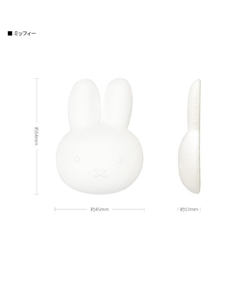 Miffy( ミッフィー)の「miffy/ミッフィー 3Dモバクール(スマホグッズ・レディース・ホワイト・ONE SIZE)」の2枚目の写真