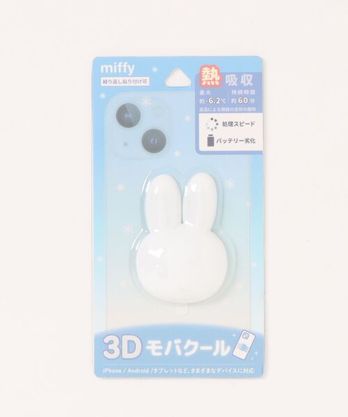 Miffy( ミッフィー)の「miffy/ミッフィー 3Dモバクール(スマホグッズ・レディース・ホワイト・ONE SIZE)」の5枚目の写真