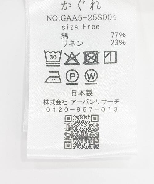 コットンリネンコクーンスカート（スカート）｜かぐれ（カグレ）の