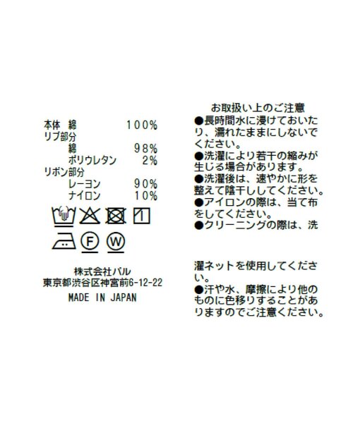 オトナガーリー】ミニ裏毛オフショルリボンプルオーバー