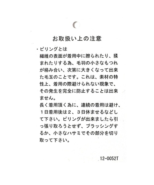 LEPSIM(レプシィム)の「12ゲージモヘヤライクカーディガン《2点セット》 595618(ニット/セーター・レディース・レッド/ブラウン/チャコールグレー・FREE)」の11枚目の写真