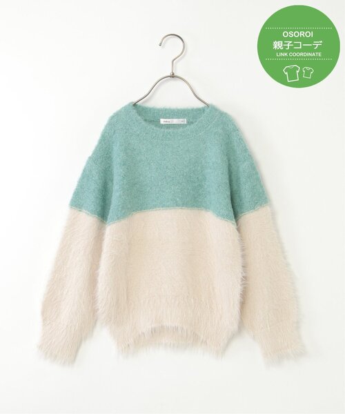 ikka(イッカ)の「【親子コーデ】ブークレーフェザー切り替えニット(120~160cm)(ニット/セーター・キッズ・ベージュ/ブルー・120/130/140/150/160)」の20枚目の写真