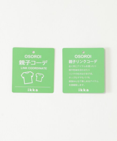 ikka(イッカ)の「【親子コーデ】ブークレーフェザー切り替えニット(120~160cm)(ニット/セーター・キッズ・ベージュ/ブルー・120/130/140/150/160)」の11枚目の写真