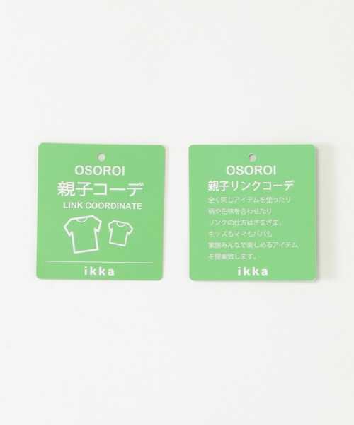 ikka(イッカ)の「【親子コーデ】ブークレーフェザー切り替えニット(120~160cm)(ニット/セーター・キッズ・ベージュ/ブルー・120/130/140/150/160)」の10枚目の写真