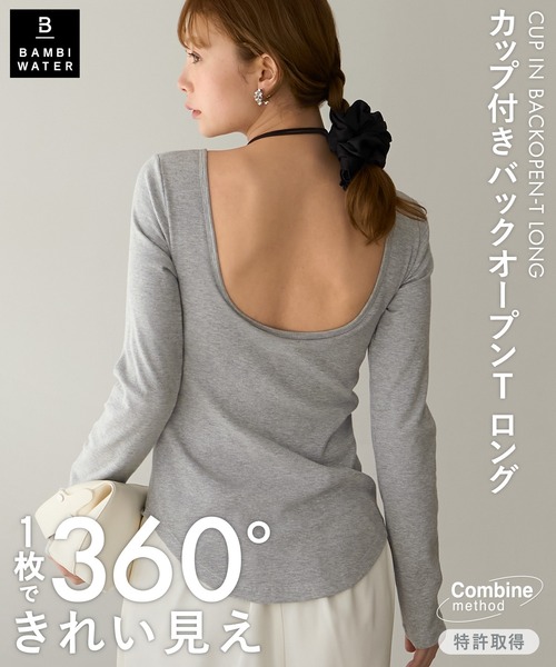 BAMBI WATER(バンビウォーター)の「【特許取得】《カップ付き》360°きれい見え 1枚でお出かけできる バックオープンT ロング 長袖 ブラトップ チラ見えしないカップ付きロンT(Tシャツ/カットソー・レディース・ブラック/ヘザーグレー・XL/L/S/M)」の3枚目の写真