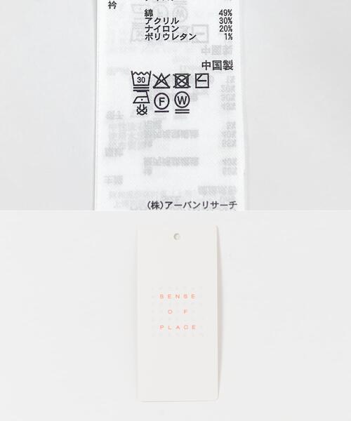 SENSE OF PLACE by URBAN RESEARCH（センスオブプレイスバイアーバンリサーチ）の「『ユニセックス』『別注』SUNSUN×SENSE OF PLACE　ジャガードニット（ニット/セーター・レディース・ブルー系その他・ONE）」の14枚目の写真