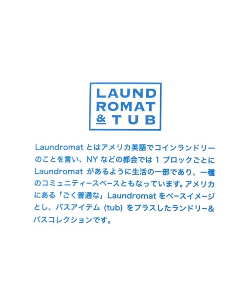 niko and...（ニコアンド）の「【LAUNDROMAT&TUB】スクエアバスケット/Lサイズ（ランドリーグッズ・レディース・ホワイト・0）」の12枚目の写真