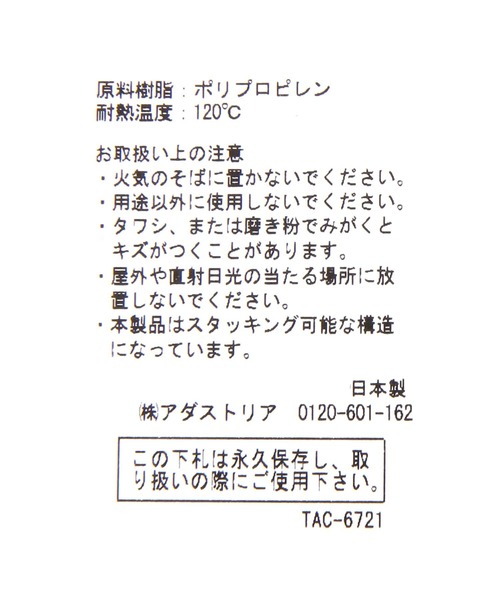 niko and...（ニコアンド）の「【LAUNDROMAT&TUB】スクエアバスケット/Lサイズ（ランドリーグッズ・レディース・ホワイト・0）」の13枚目の写真